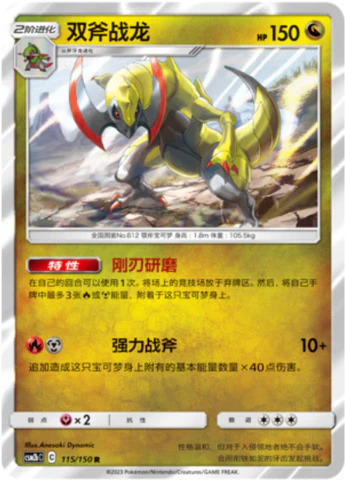 オノノクス